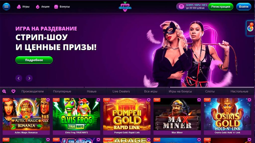 Казино «Клубника» и его система внутреннего контроля